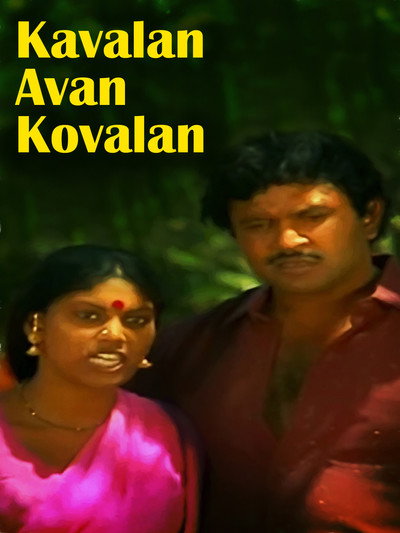 Póster de Kavalan Avan Kovalan