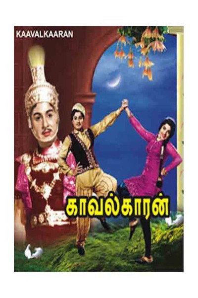 Póster de Kavalkaran