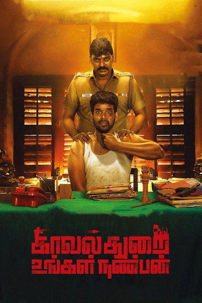 Póster de Kavalthurai Ungal Nanban