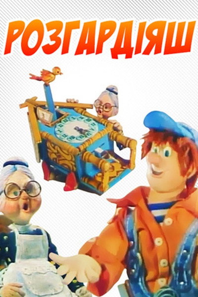 Póster de Kavardak