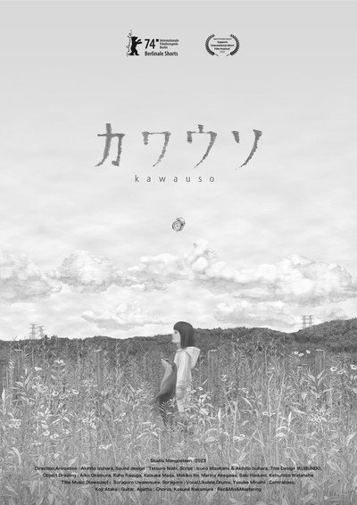 Póster de Kawauso