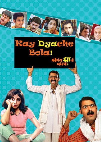 Póster de Kay Dyache Bola