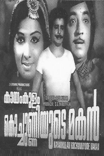 Póster de Kayamkulam Kochunniyude Maghan