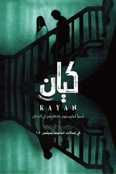 Póster de Kayan