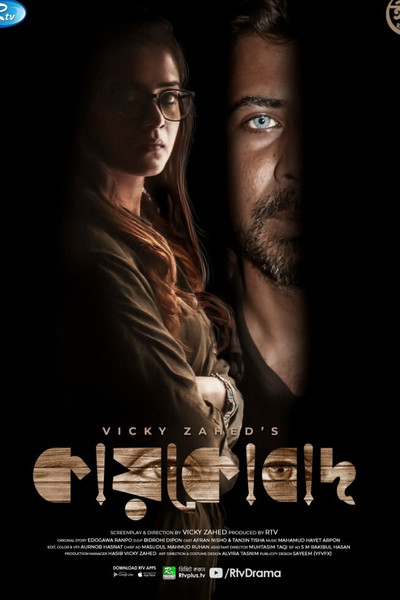 Póster de Kaykobad