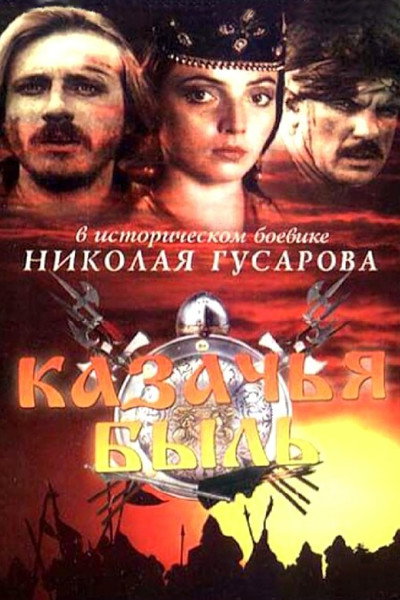 Póster de Kazachya byl
