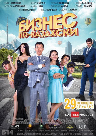 Póster de Kazakh Business