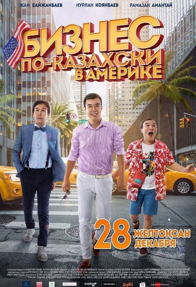 Póster de Kazakh Business in America