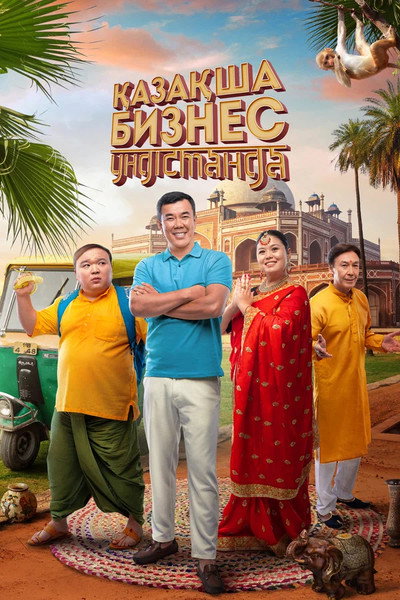 Póster de Kazakh Business in India