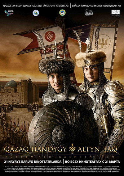 Póster de Kazakh Khanate: The Golden Throne