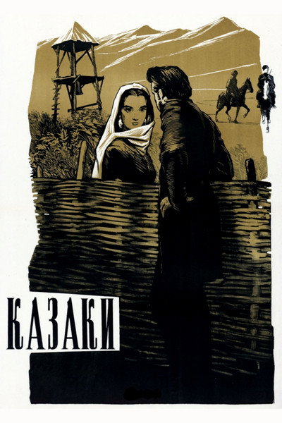 Póster de Kazaki