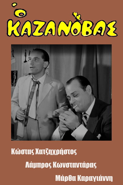 Póster de Kazanovas