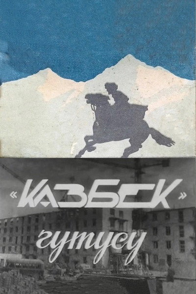 Póster de «Kazbek» Qutusu