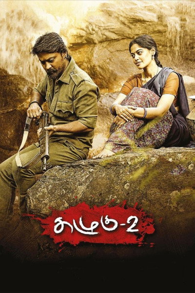 Póster de Kazhugu 2