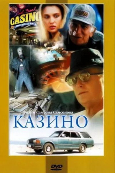 Póster de Kazino