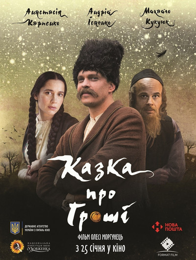 Póster de Kazka pro hroshi