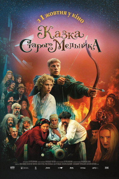 Póster de Kazka staroho melnyka