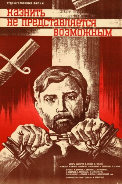 Póster de Kaznit ne predstavlyaetsya vozmozhnym