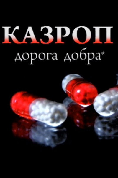 Póster de Kazrop