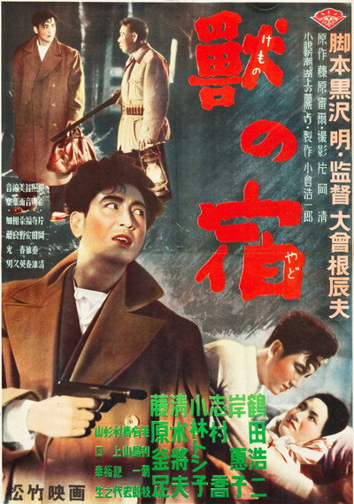 Póster de Kedamono no yado