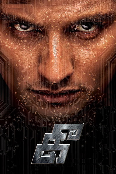 Póster de Kee