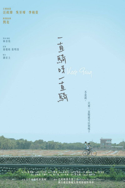 Póster de Keep Going