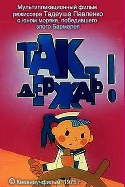 Póster de Keep It Up