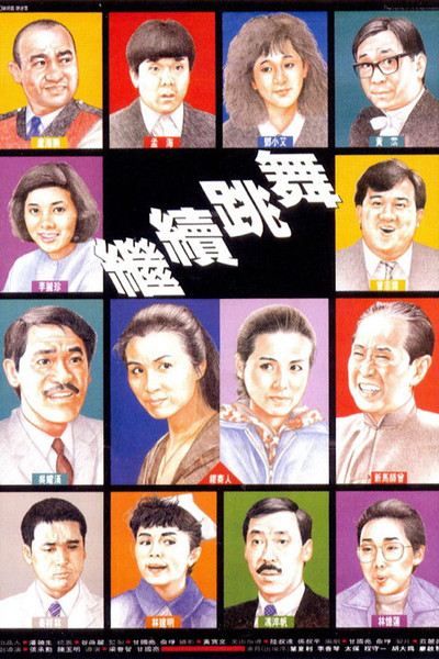 Póster de Keep on Dancing