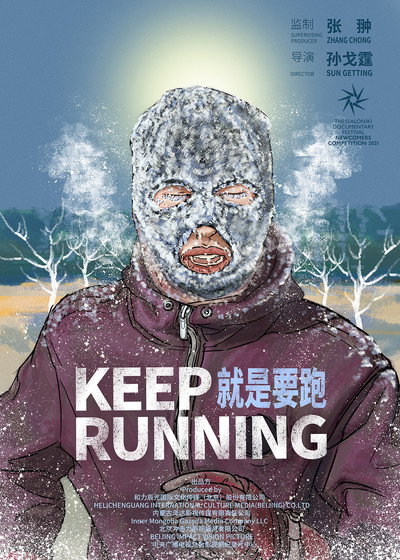 Póster de Keep Running