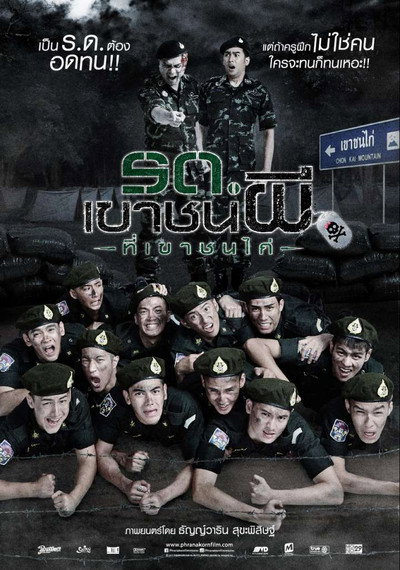 Póster de Keep Running. Zombie Soldier!