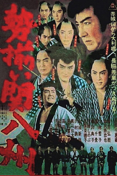 Póster de Keepers of Order