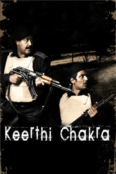 Póster de Keerthi Chakra