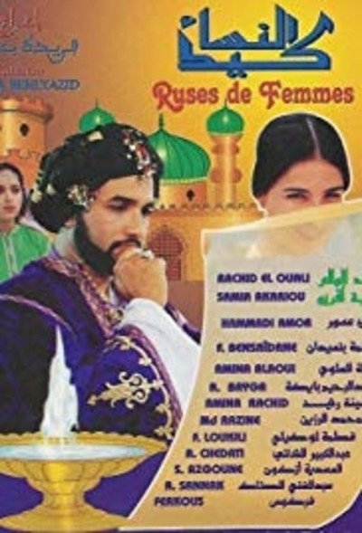 Póster de Keïd Ensa