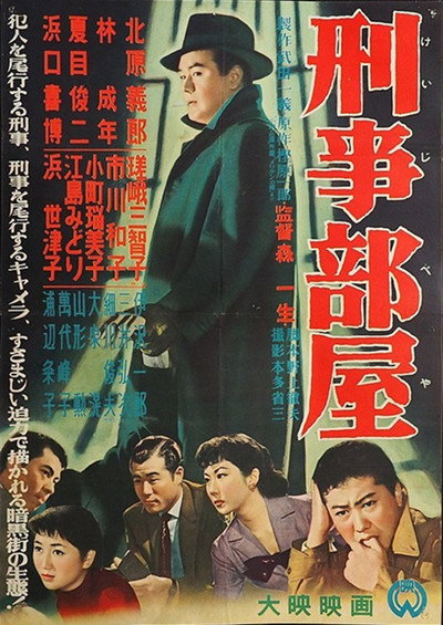 Póster de Keiji beya