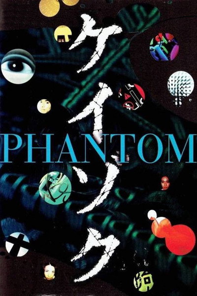 Póster de Keizoku Special: Phantom