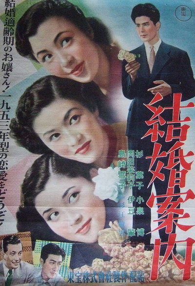 Póster de Kekkon annai
