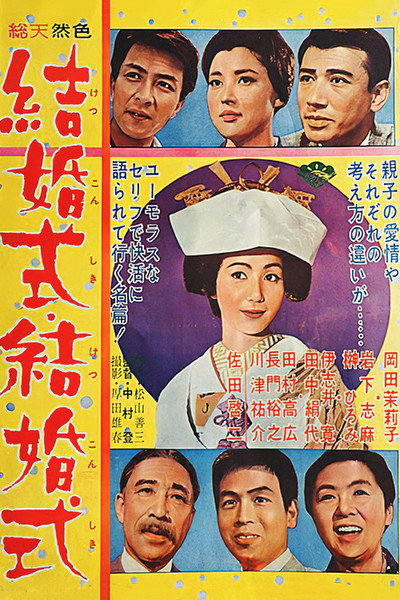 Póster de Kekkonshiki Kekkonshiki