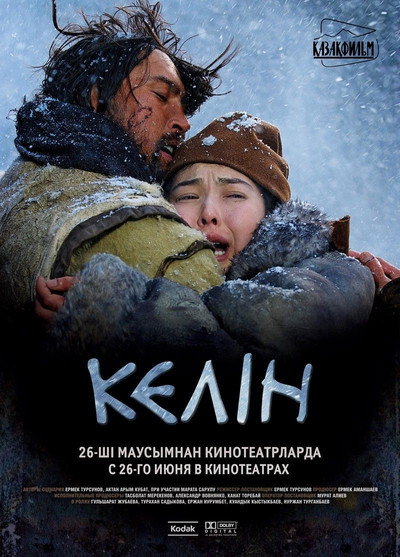 Póster de Kelin