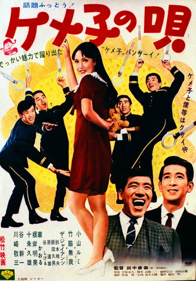 Póster de Kemeko no uta