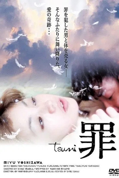 Póster de Kemono no majiwari: Tenshi to yaru
