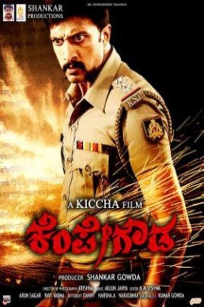 Póster de Kempe Gowda