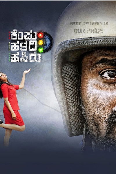 Póster de Kempu Haladi Hasiru