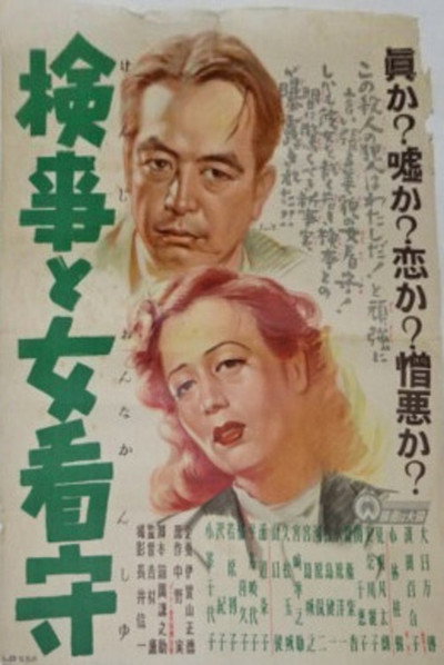 Póster de Kenji to onnakanshu
