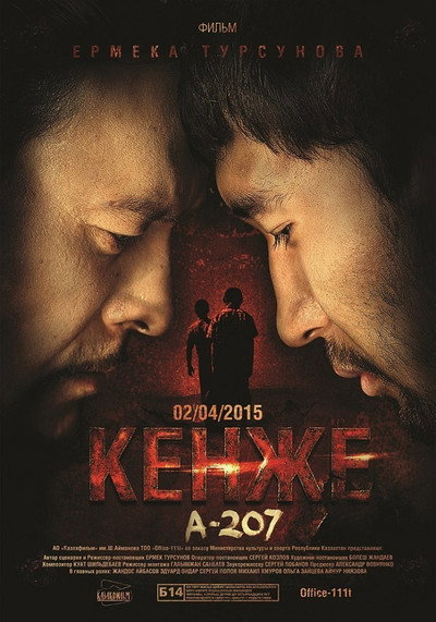 Póster de Kenzhe