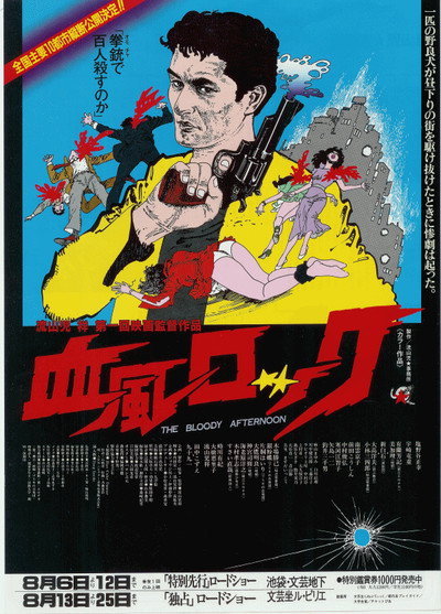 Póster de Keppû Rock