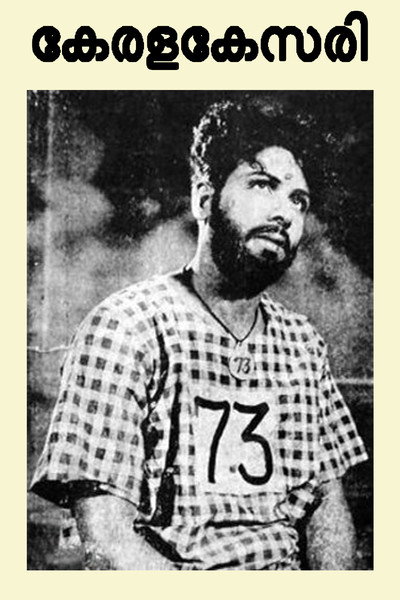 Póster de Kerala Kesari