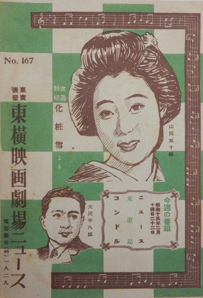 Póster de Keshô yuki