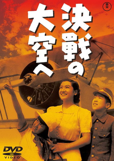 Póster de Kessen no ôzora e