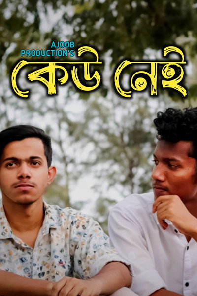 Póster de Kew Nei