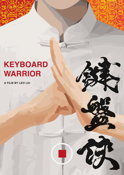 Póster de Keyboard Warrior